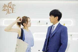 恋爱先生全集在线观看,浪漫爱情喜剧，甜蜜邂逅等你来发现！