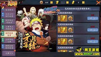 最新火影活动爆料,揭秘最新活动爆料，热血激战即将开启！