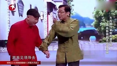 大兵小品全集在线观看,笑料横生的喜剧盛宴