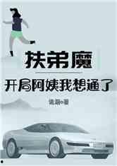 阿姨最新爆料小说阅读网,小说阅读网背后的秘密世界