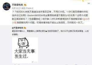 吃瓜最新事件爆料王者,王者最新事件爆料，揭秘幕后真相！