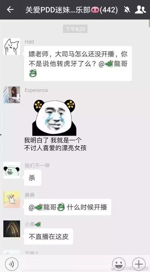 娱乐吃瓜酱的贴纸叫什么