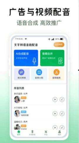 娱乐吃瓜用的配音app,娱乐吃瓜新利器，轻松打造个性声音盛宴