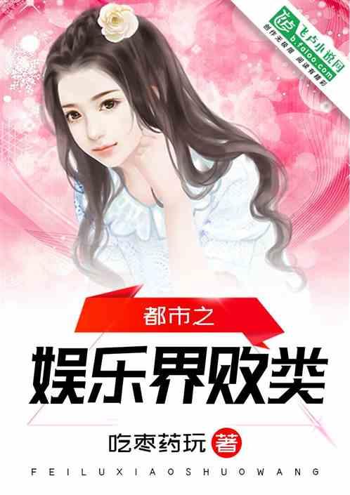 吃瓜娱乐圈小说全文阅读